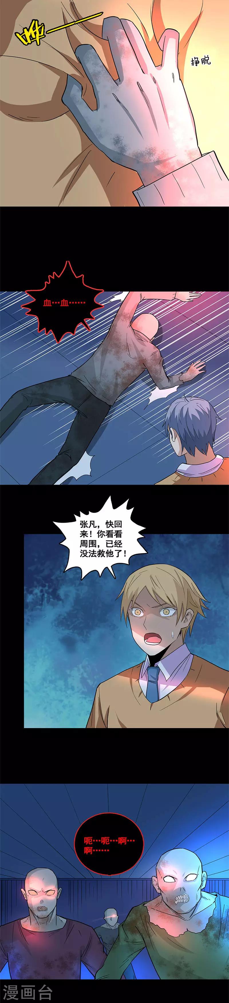 第65话 红色的光-第65话