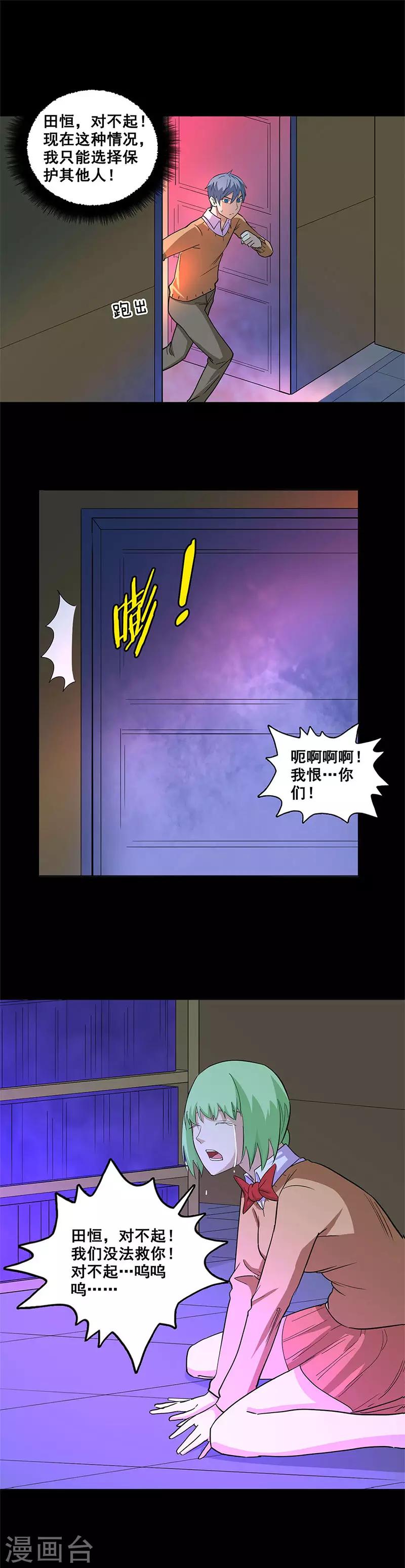 第65话 红色的光-第65话