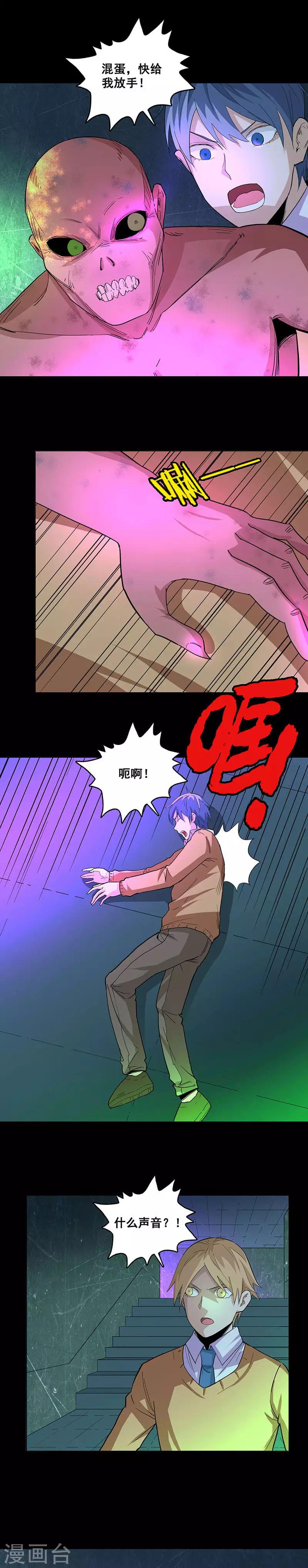第67话 米琪琪遇险-第67话