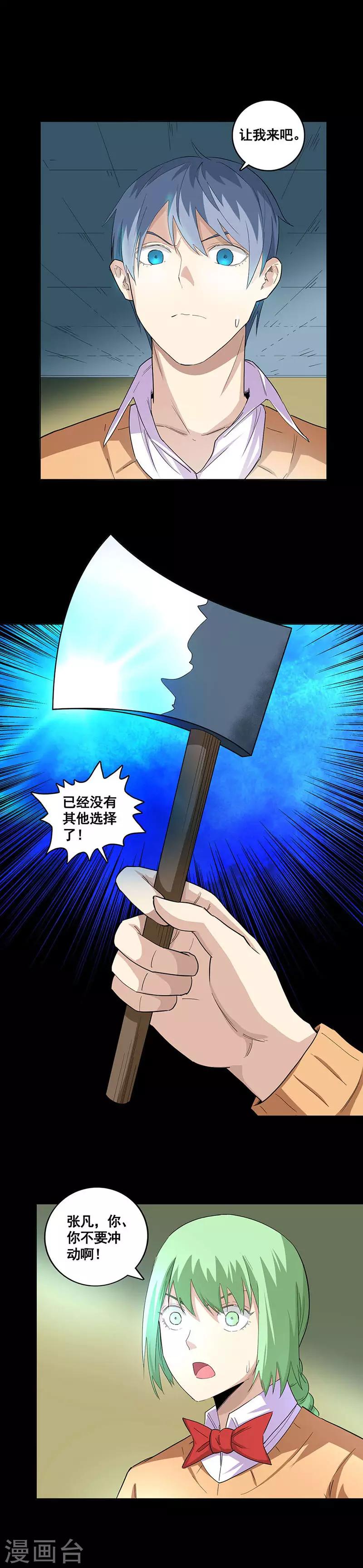 第69话 大乱斗-第69话