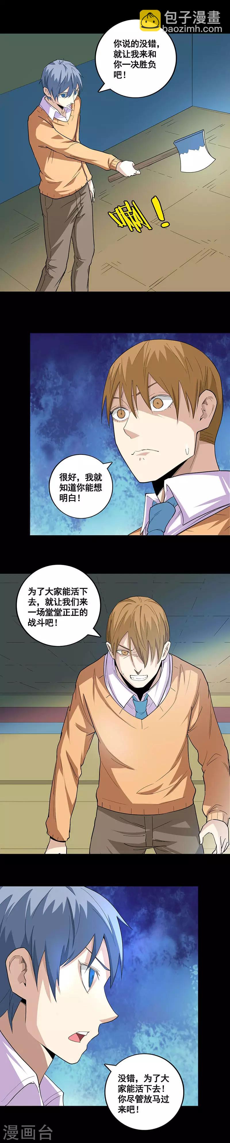 第69话 大乱斗-第69话
