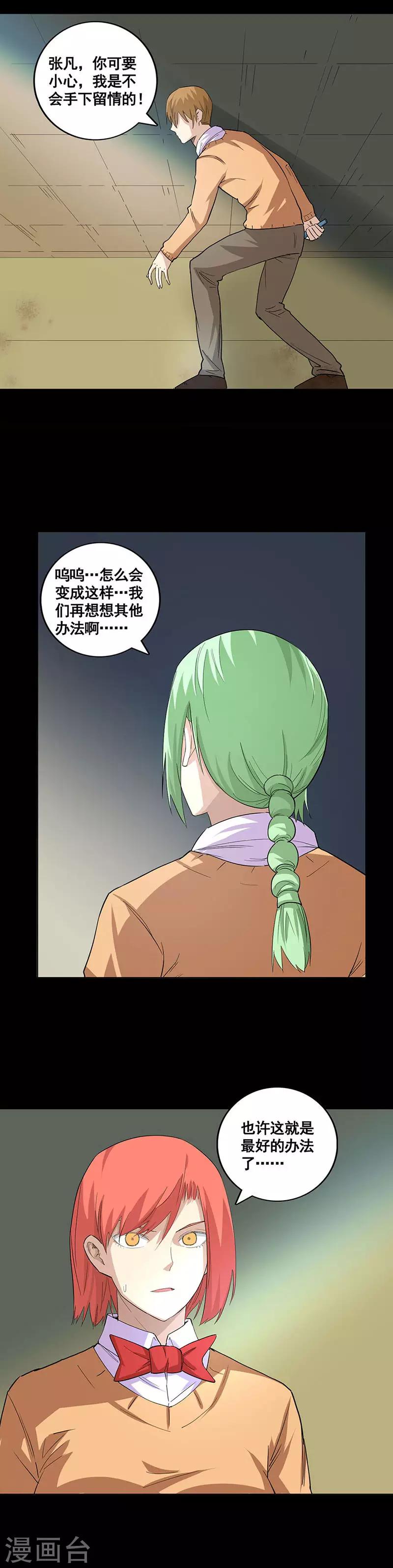 第69话 大乱斗-第69话