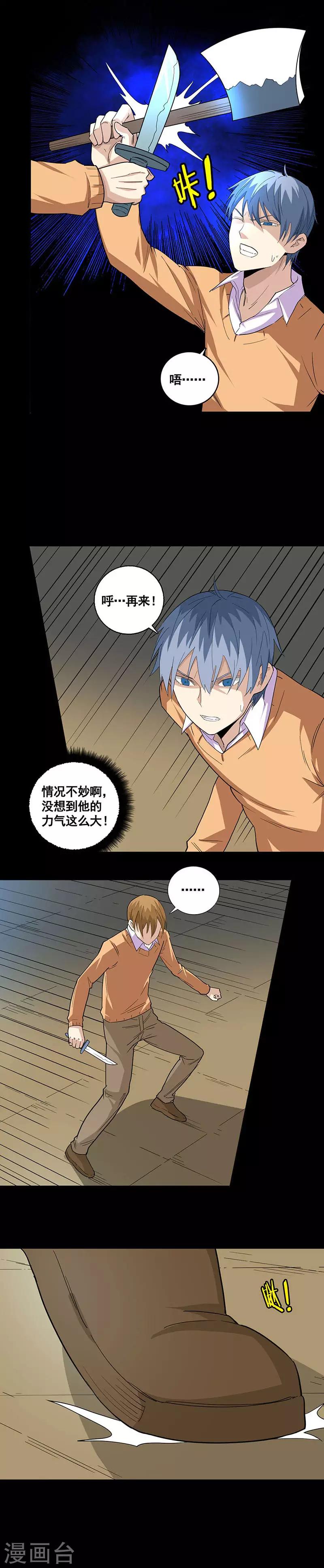 第69话 大乱斗-第69话