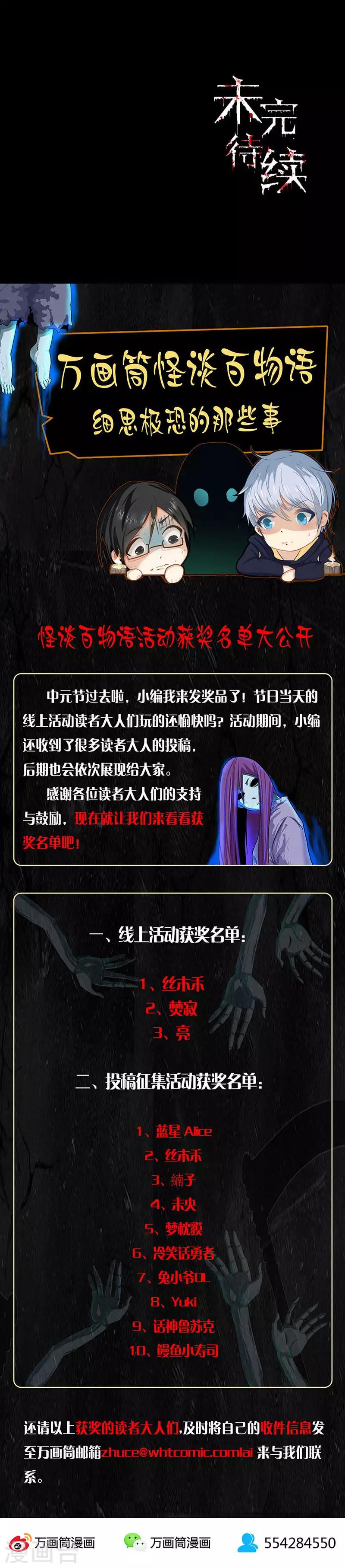 第69话 大乱斗-第69话