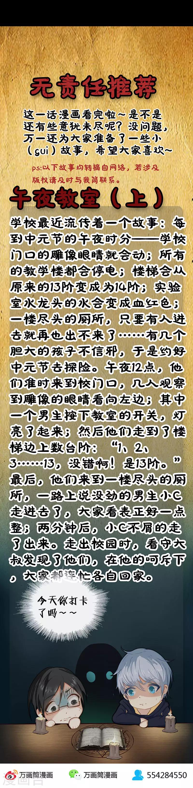 第71话 逃出生天-第71话
