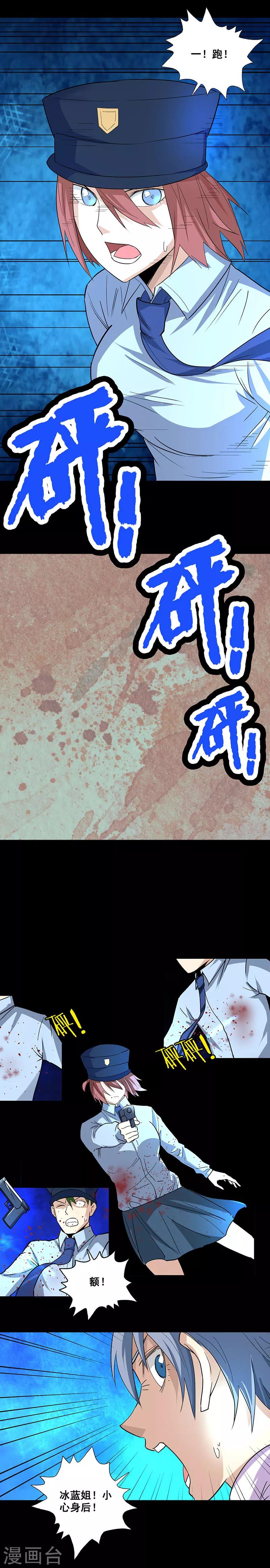 第73话 项局？-第73话