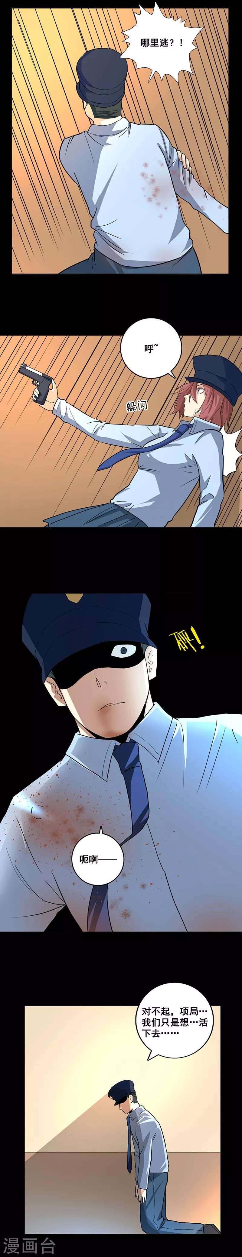 第73话 项局？-第73话