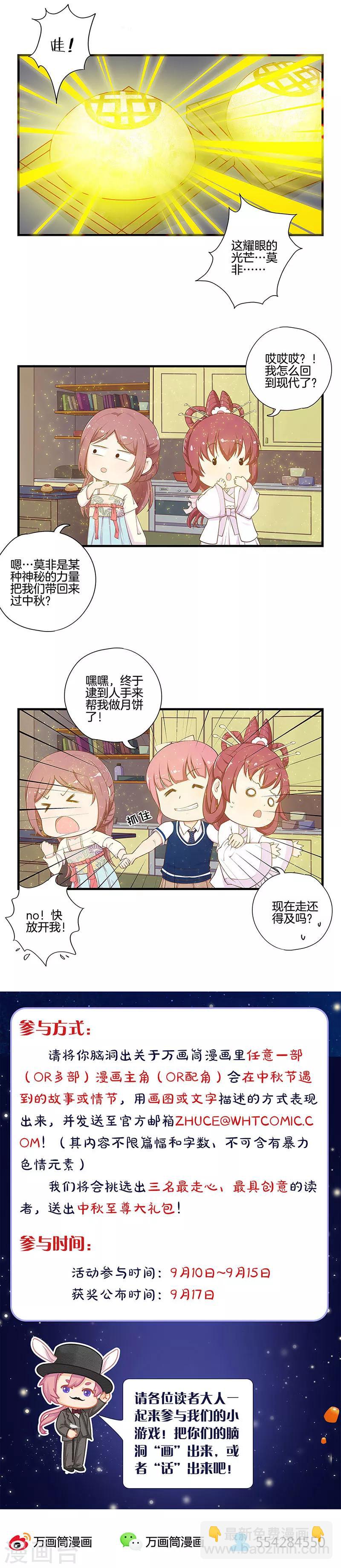 第75话 美丽的心脏-第75话