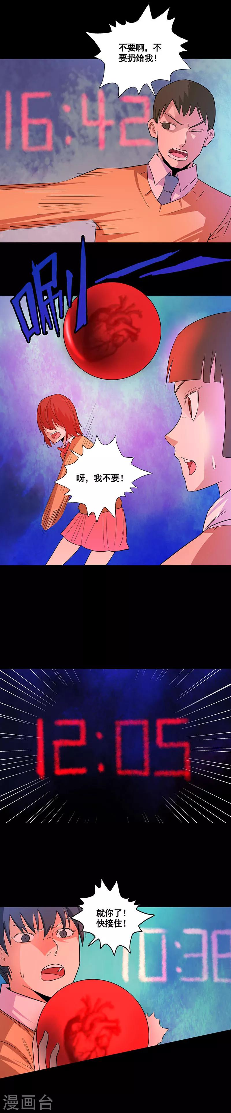 第75话 美丽的心脏-第75话