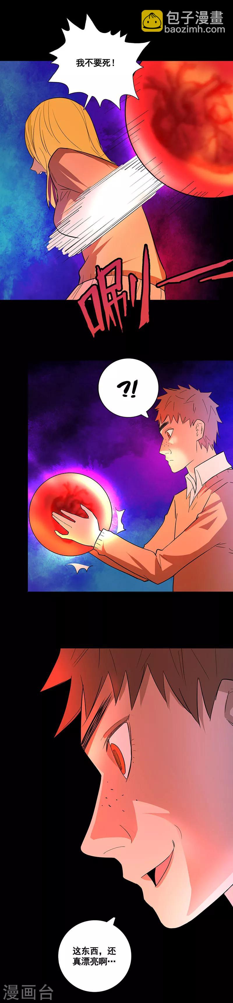 第75话 美丽的心脏-第75话