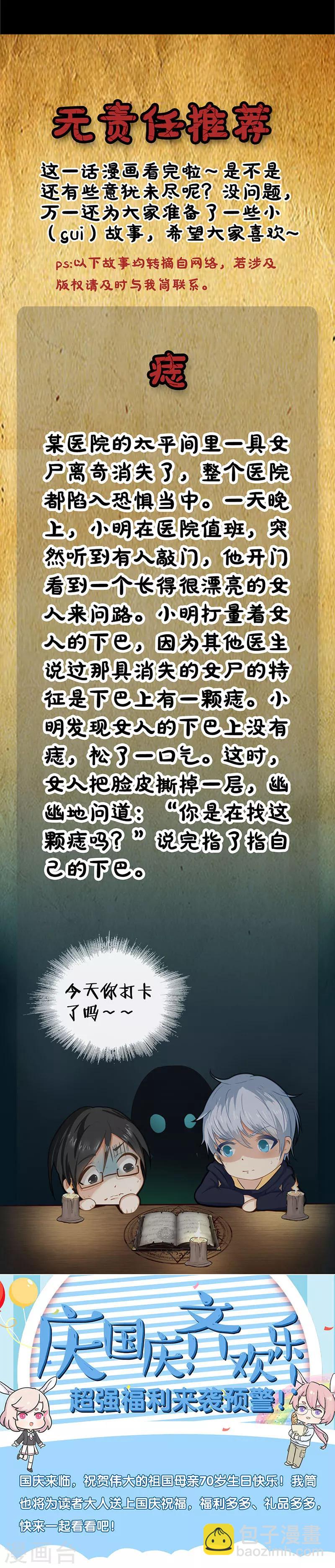 第79话 杀手游戏-第79话