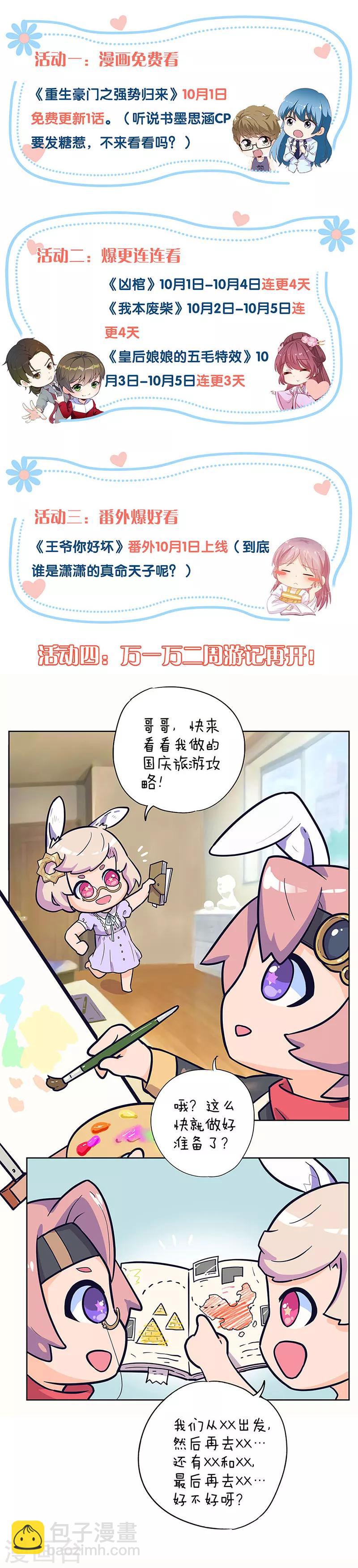 第79话 杀手游戏-第79话
