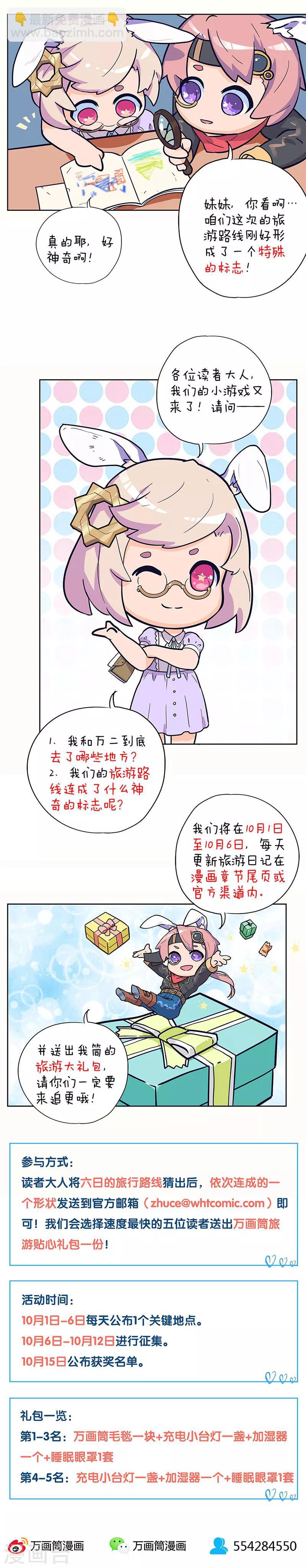 第79话 杀手游戏-第79话