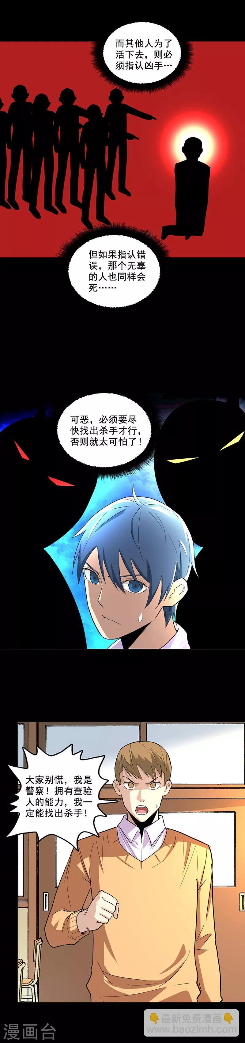 第79话 杀手游戏-第79话