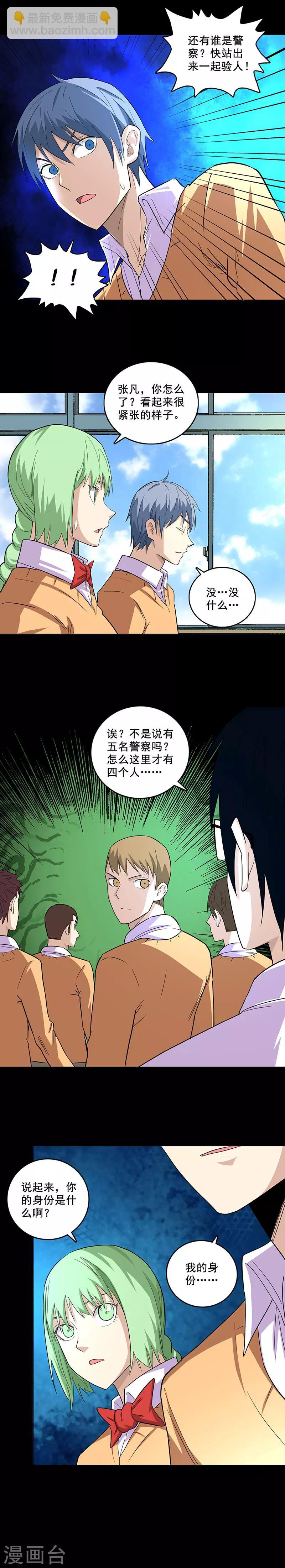 第79话 杀手游戏-第79话
