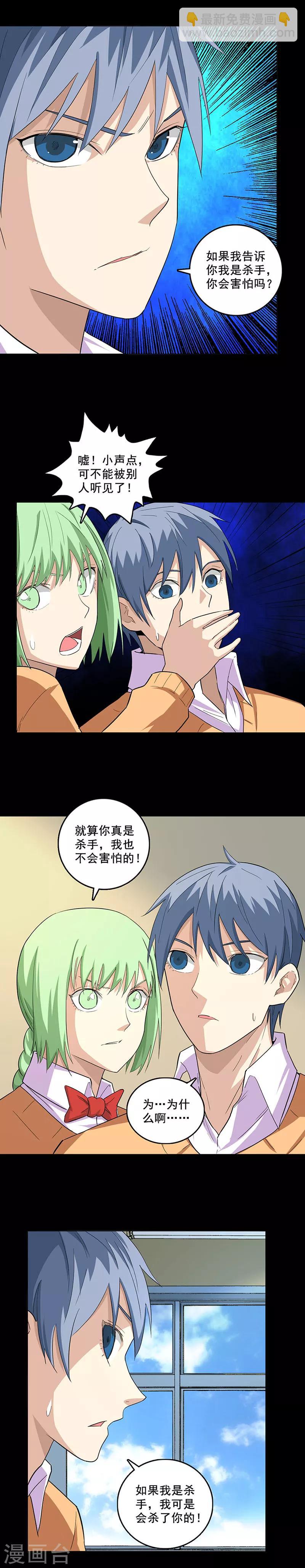 第79话 杀手游戏-第79话