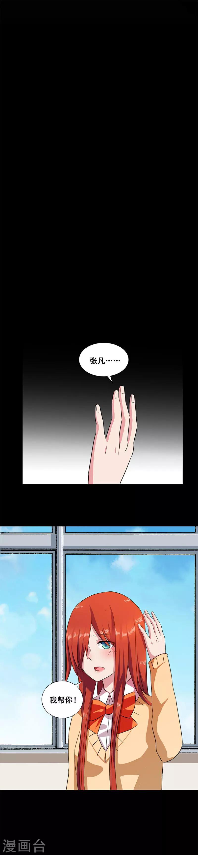 第9话 接吻-第9话