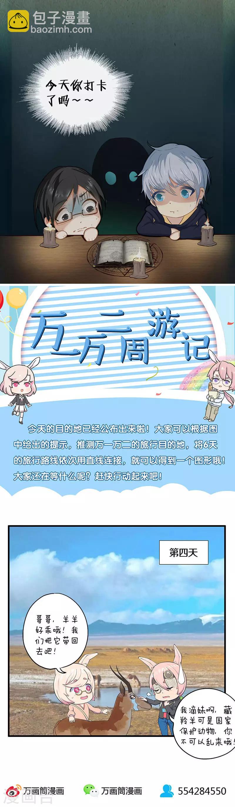 第81话 无端的猜疑-第81话