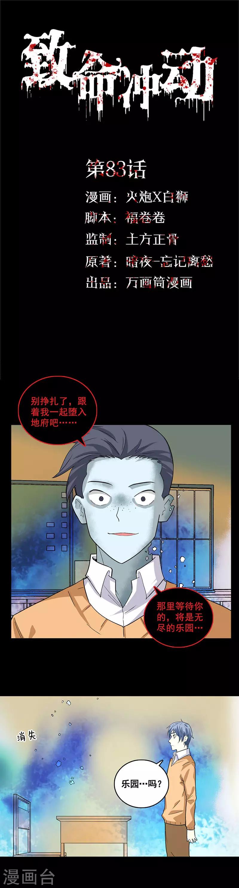 第83话 期末考试-第83话