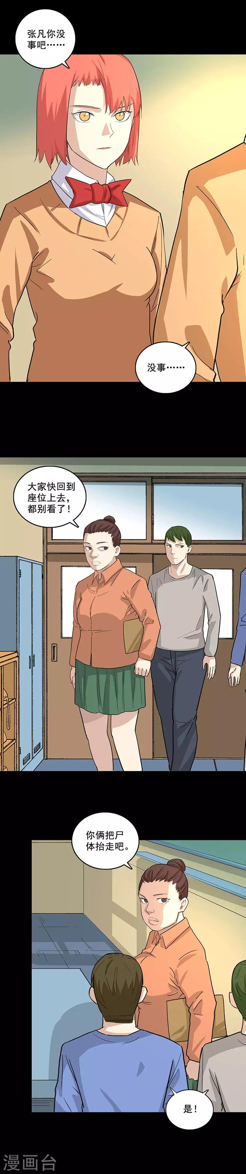 第83话 期末考试-第83话