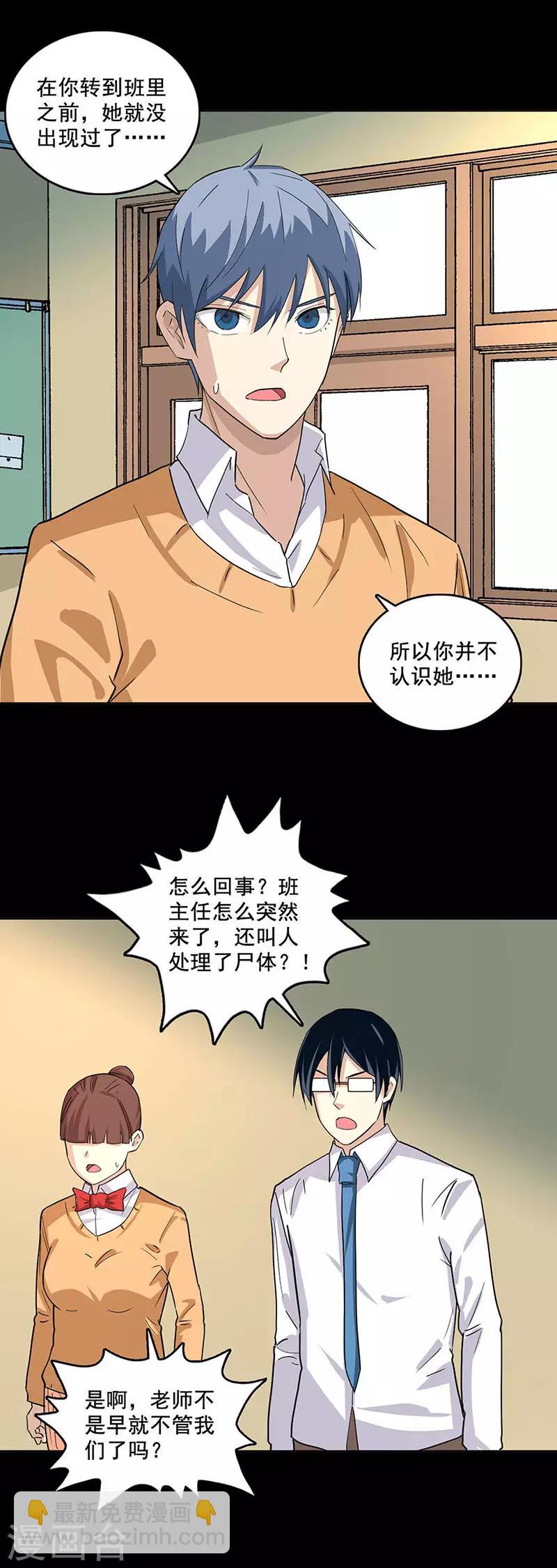 第83话 期末考试-第83话