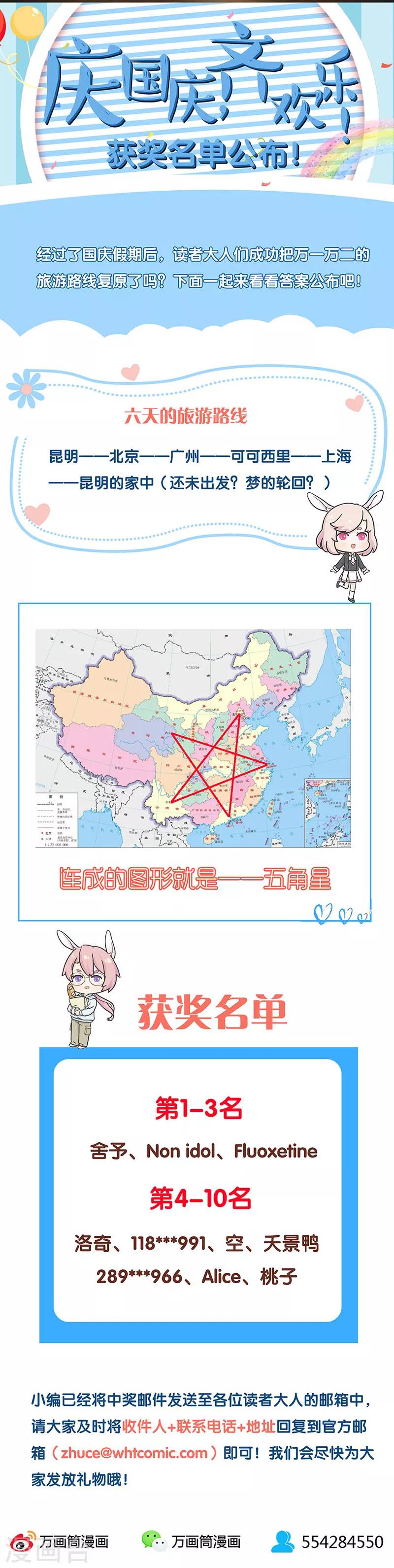 第85话 鬼仆-第85话