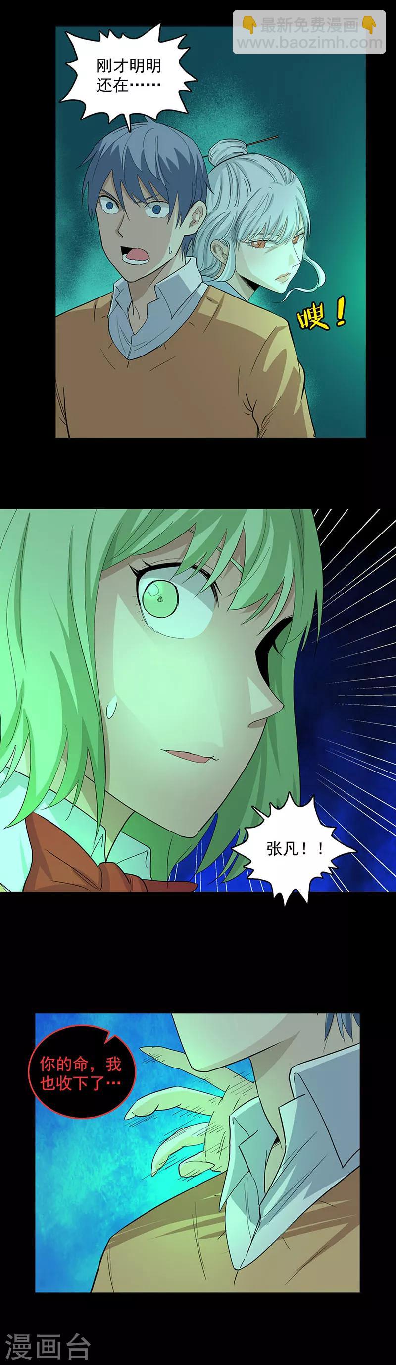 第87话 墓主现身-第87话