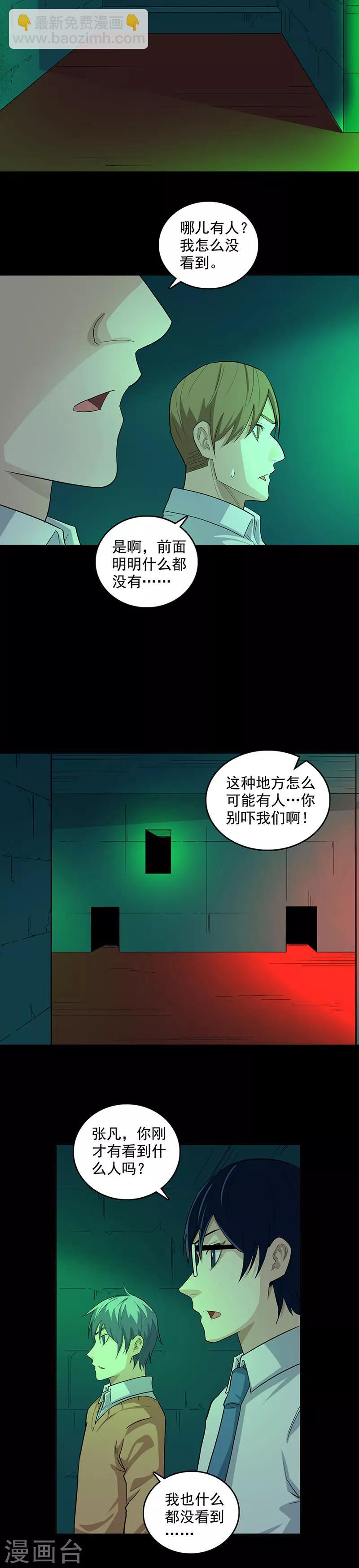 第87话 墓主现身-第87话