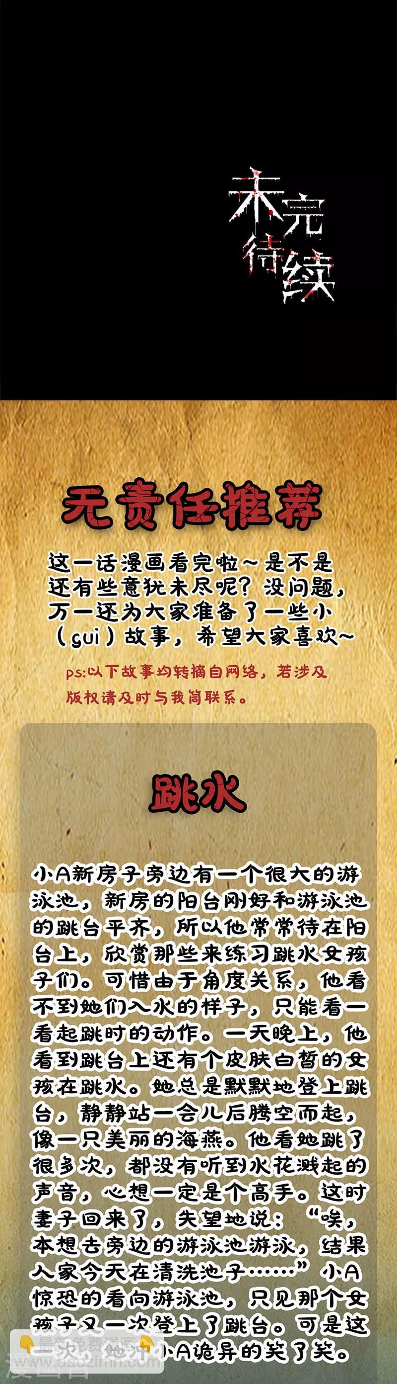 第89话 墓主降临-第89话