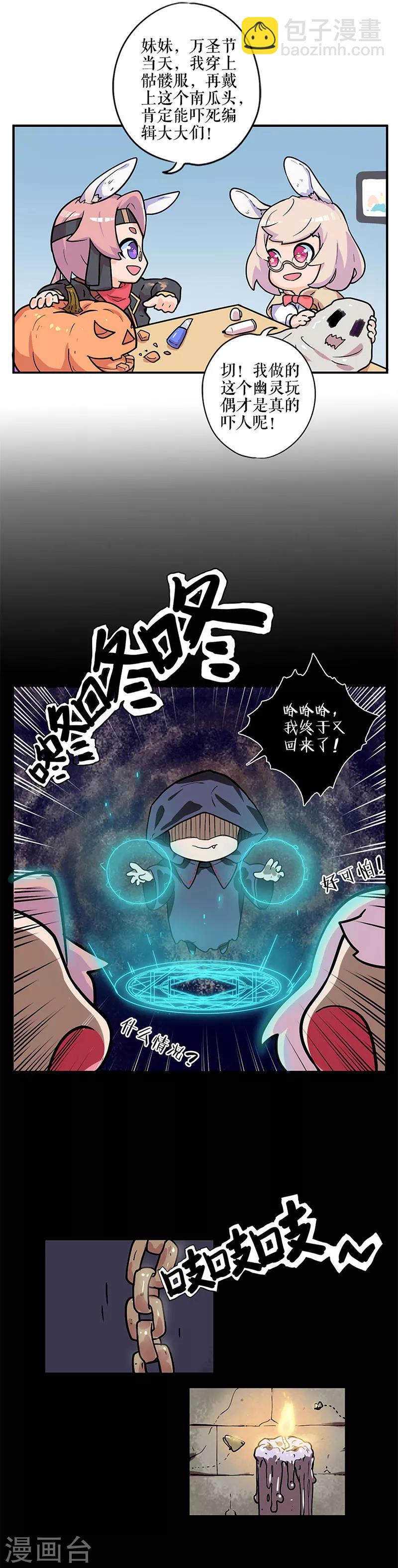 第89话 墓主降临-第89话