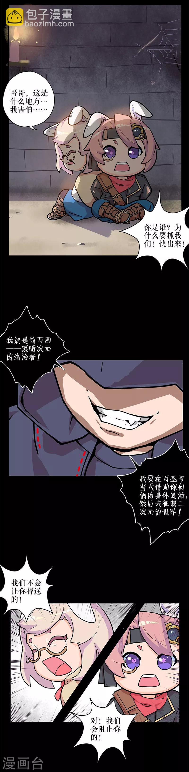 第89话 墓主降临-第89话