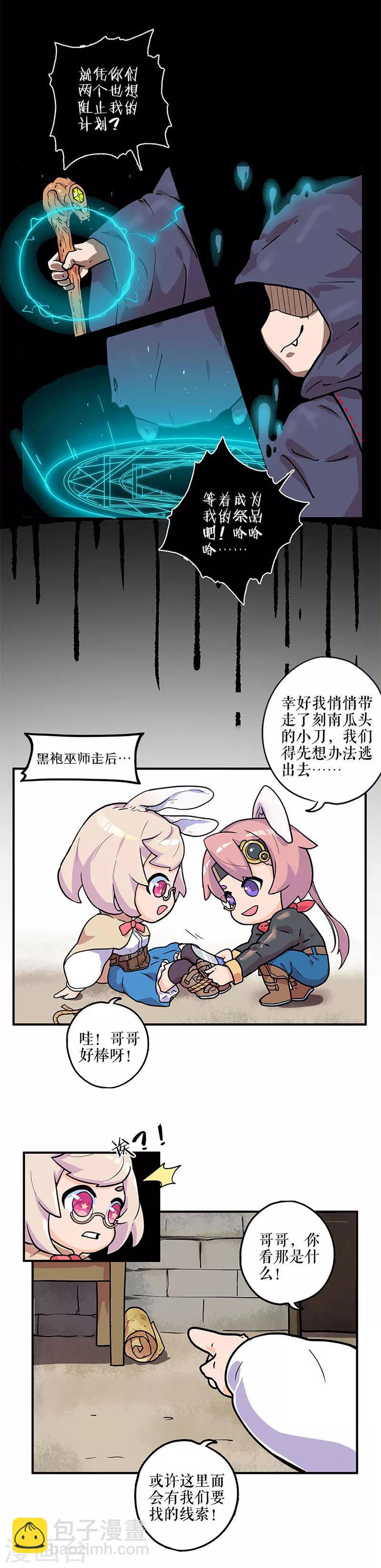 第89话 墓主降临-第89话
