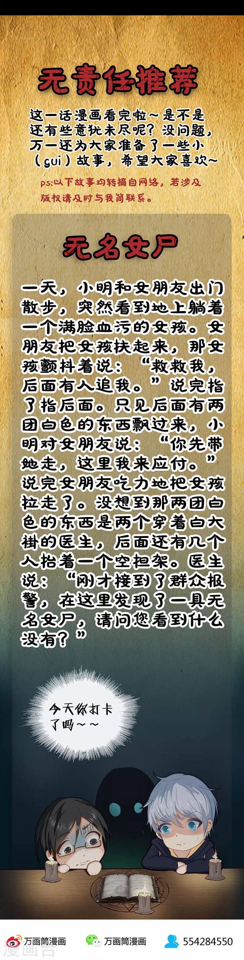 第91话 逃离古墓-第91话