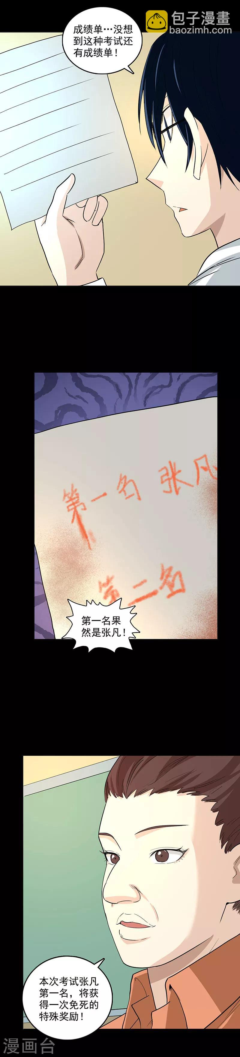 第91话 逃离古墓-第91话