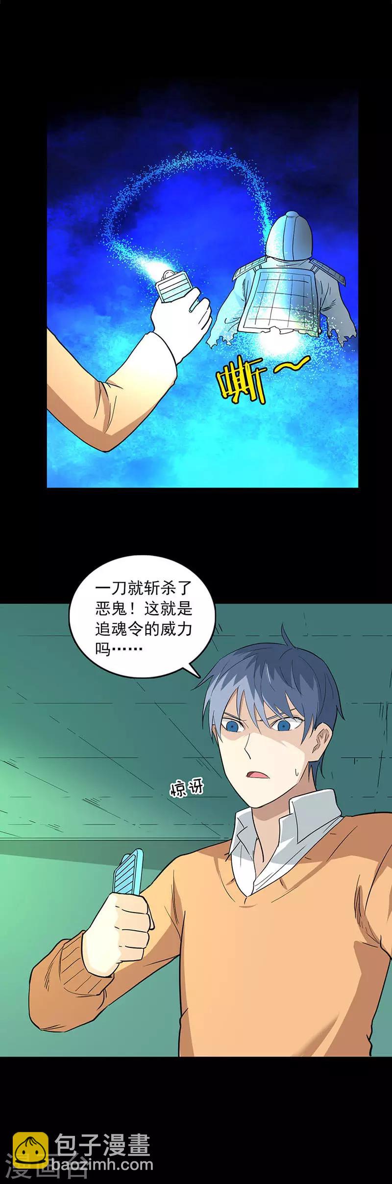 第93话 威力-第93话