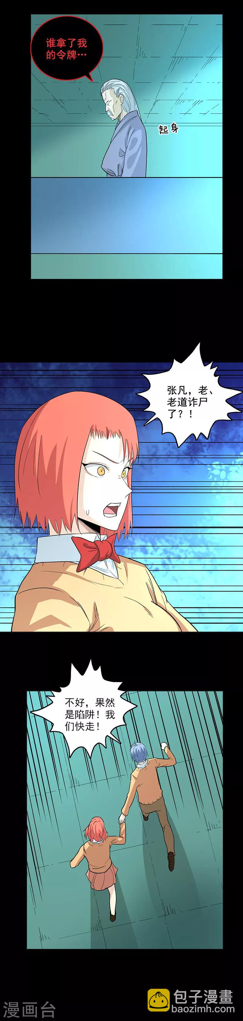 第93话 威力-第93话