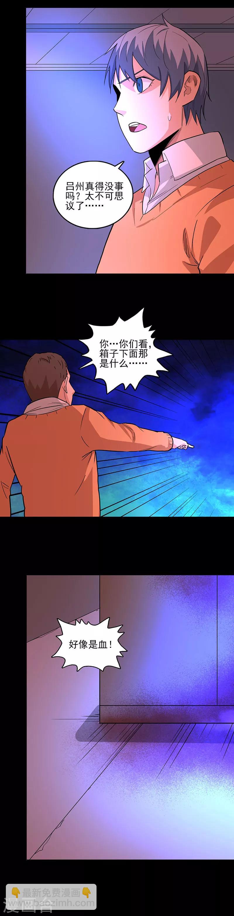 第95话 魔术表演-第95话