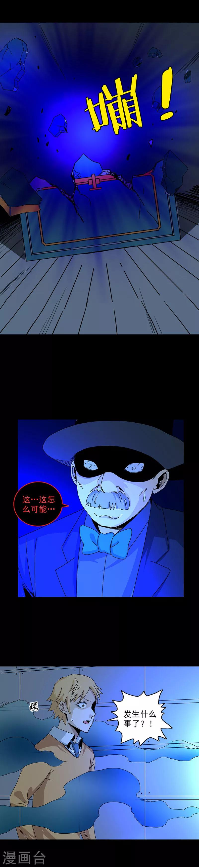 第97话 表演结束-第97话