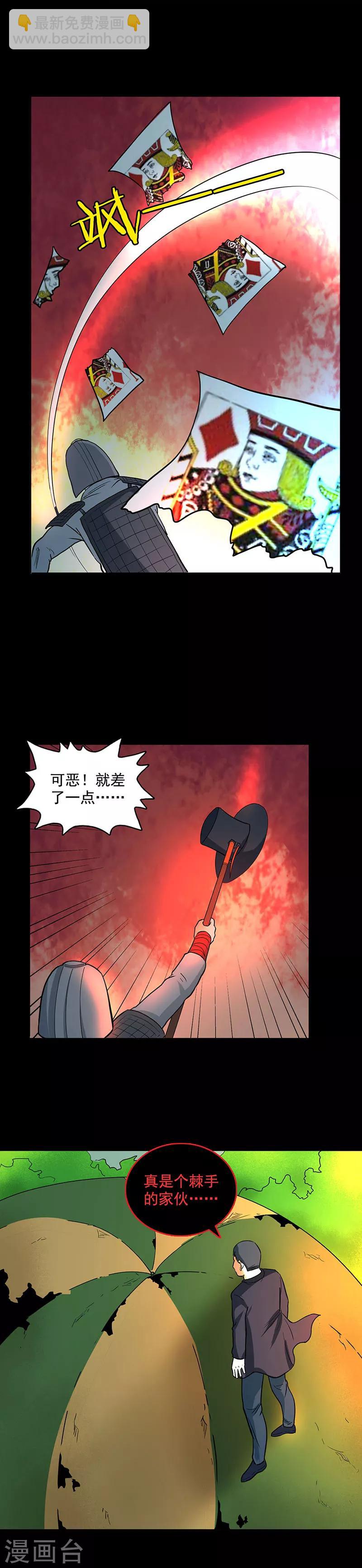 第97话 表演结束-第97话