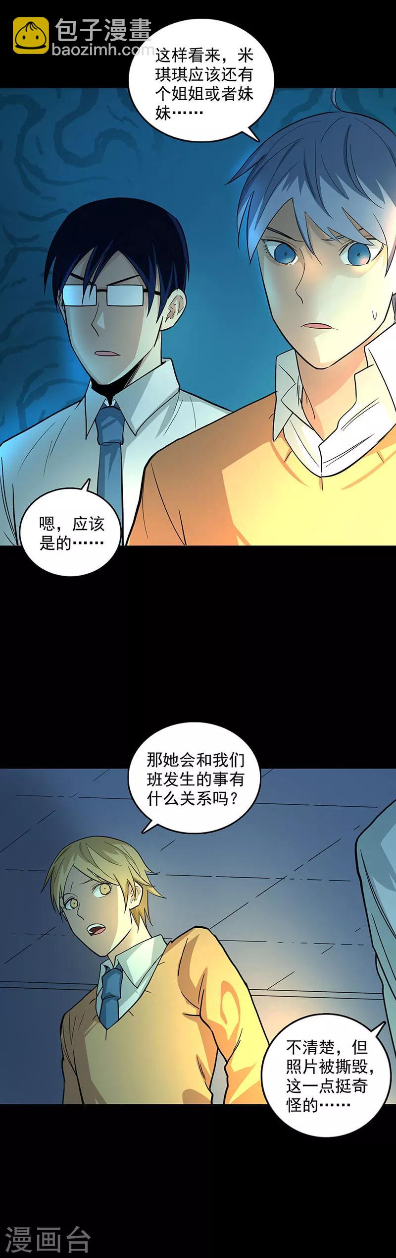 第99话 毁坏的秘密-第99话