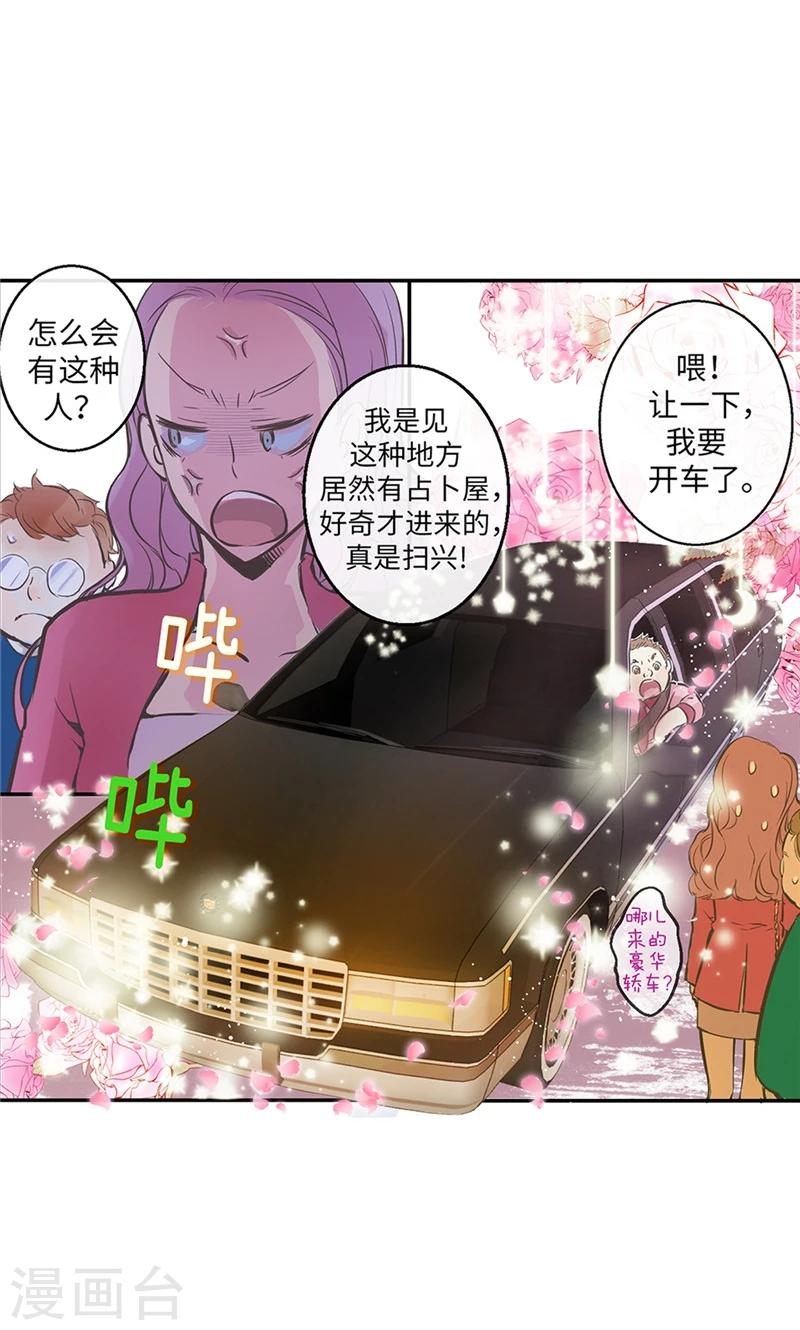 第1话 贫穷的巫女恩惠-第1话