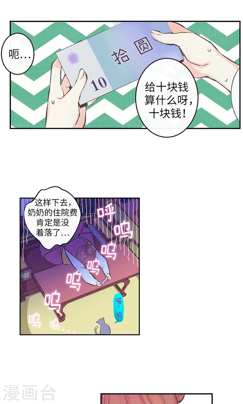 第1话 贫穷的巫女恩惠-第1话
