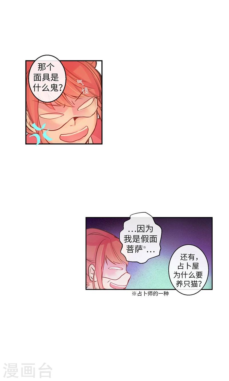 第1话 贫穷的巫女恩惠-第1话
