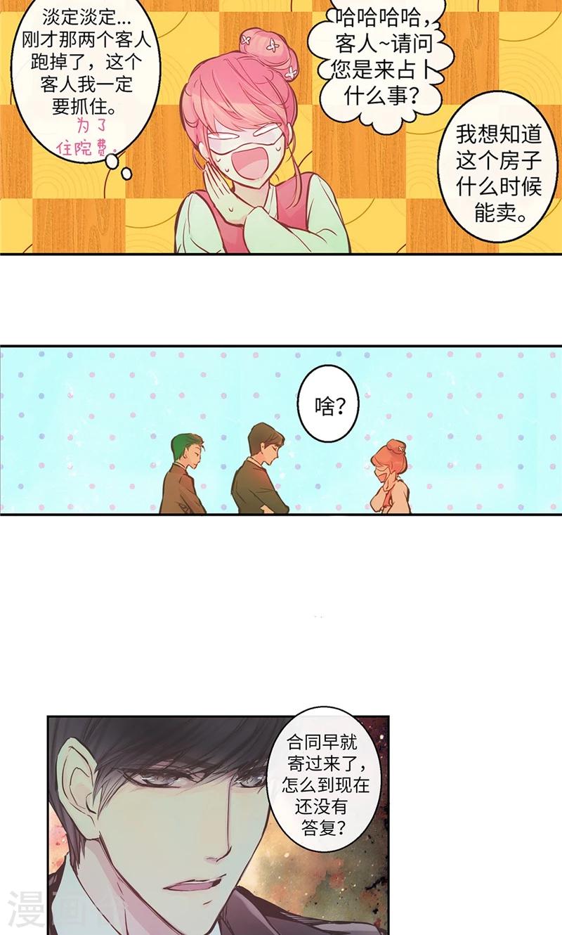 第1话 贫穷的巫女恩惠-第1话