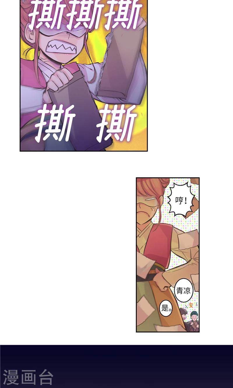 第1话 贫穷的巫女恩惠-第1话