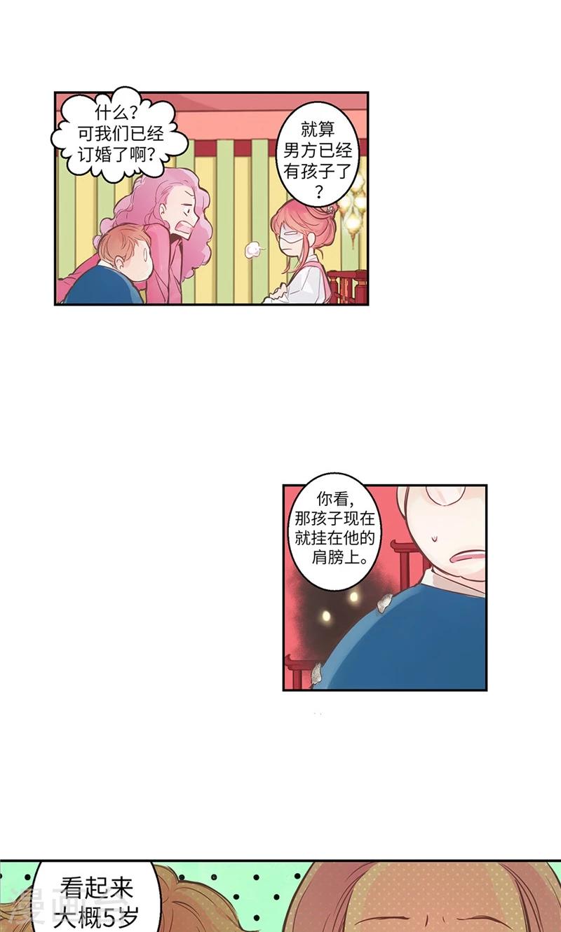 第1话 贫穷的巫女恩惠-第1话