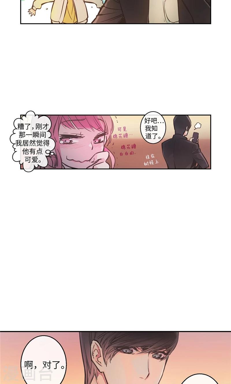 第11话 差点被拆穿-第11话
