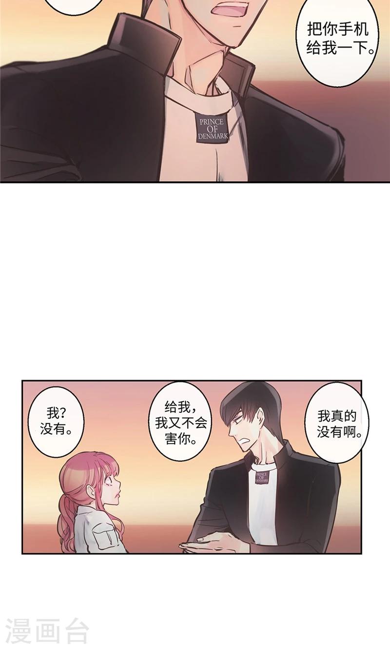 第11话 差点被拆穿-第11话