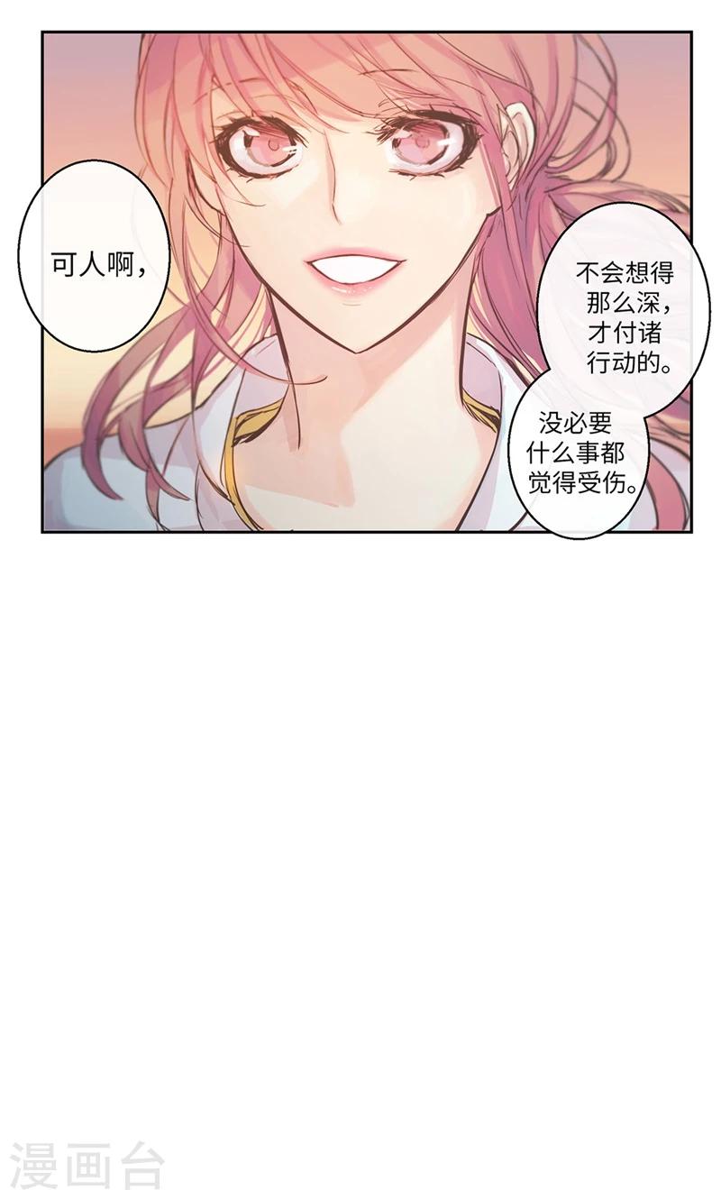 第11话 差点被拆穿-第11话