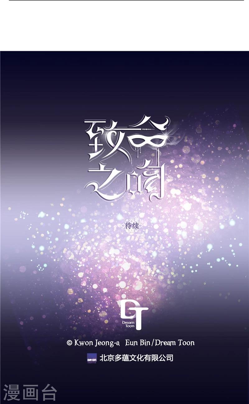 第11话 差点被拆穿-第11话